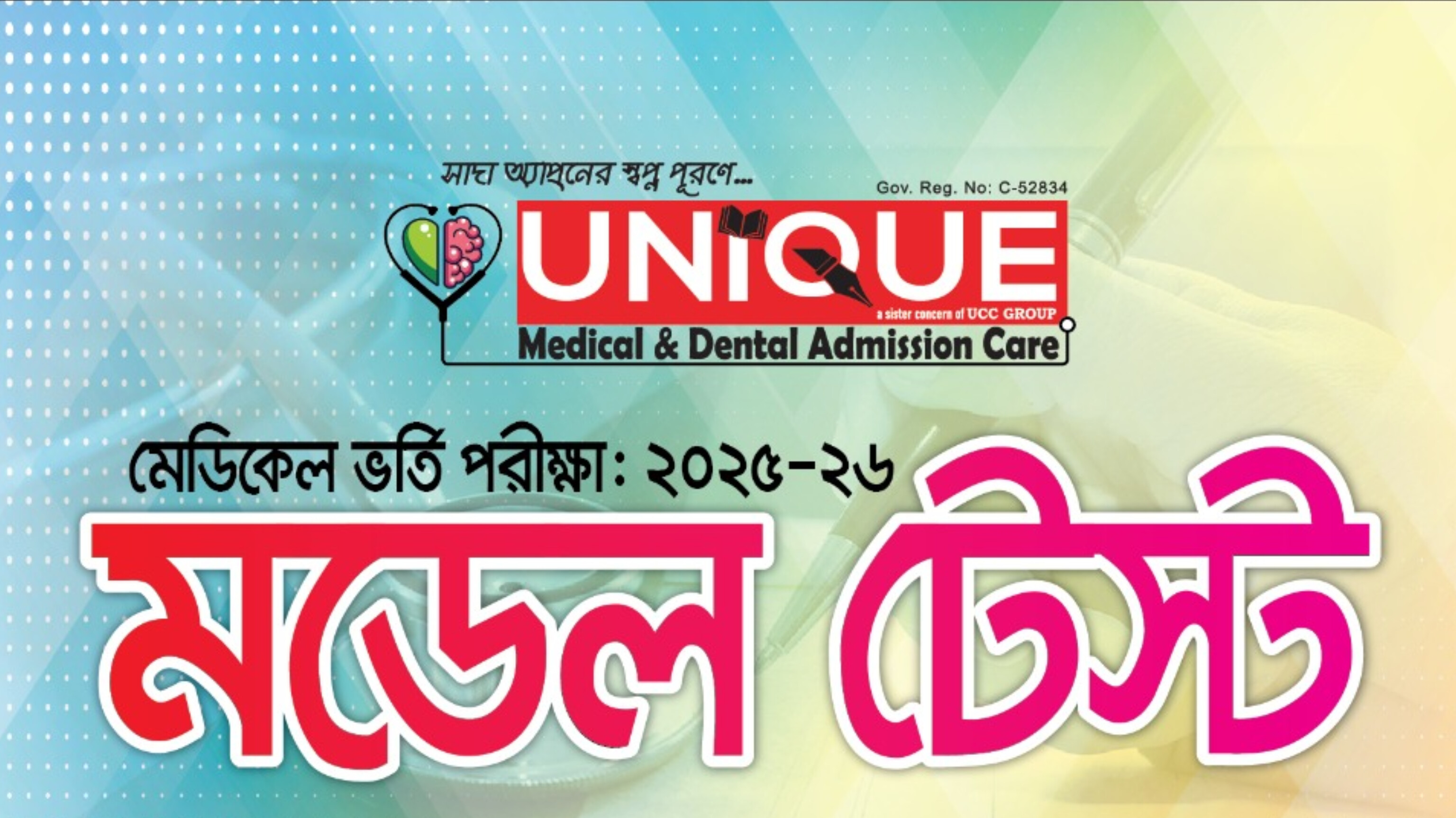 Medical Final Model Test Program (With Materials)